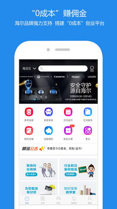 顺逛微店 顺逛微店