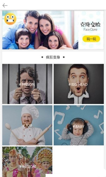 指尖变脸相机 指尖变脸相机