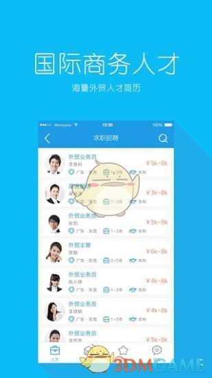 新航线人力