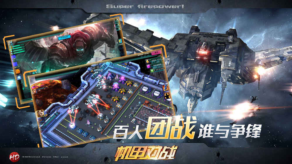 银河征服者 银河征服者