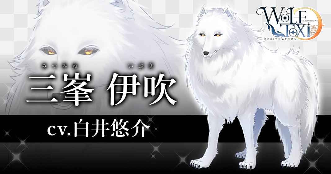 WolfToxic当心狼男