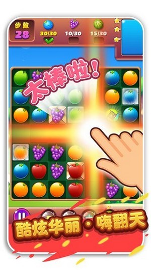 疯狂水果收集-水果消除