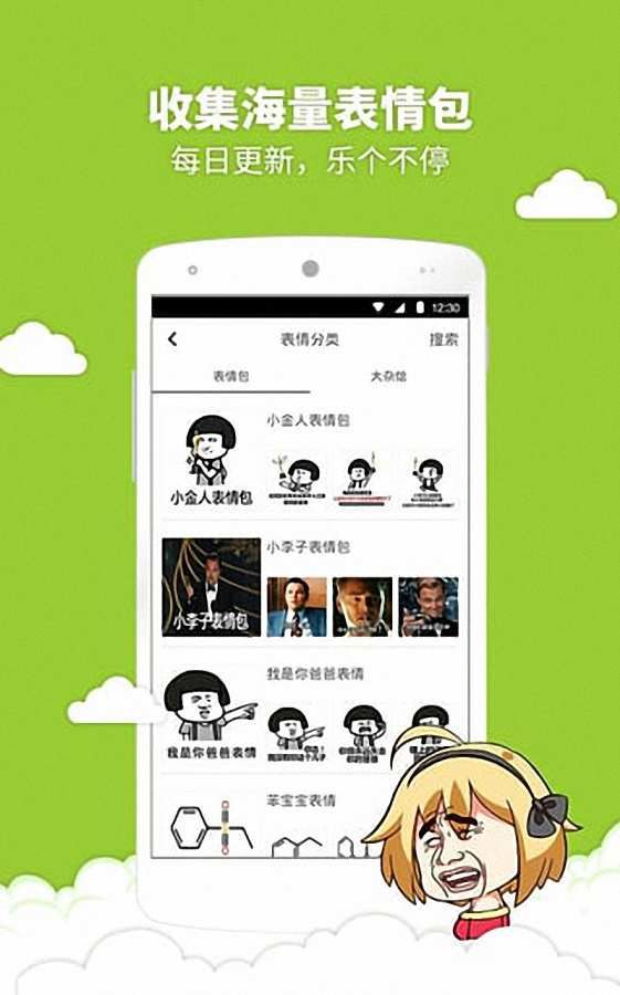 暴走表情大全 暴走表情大全