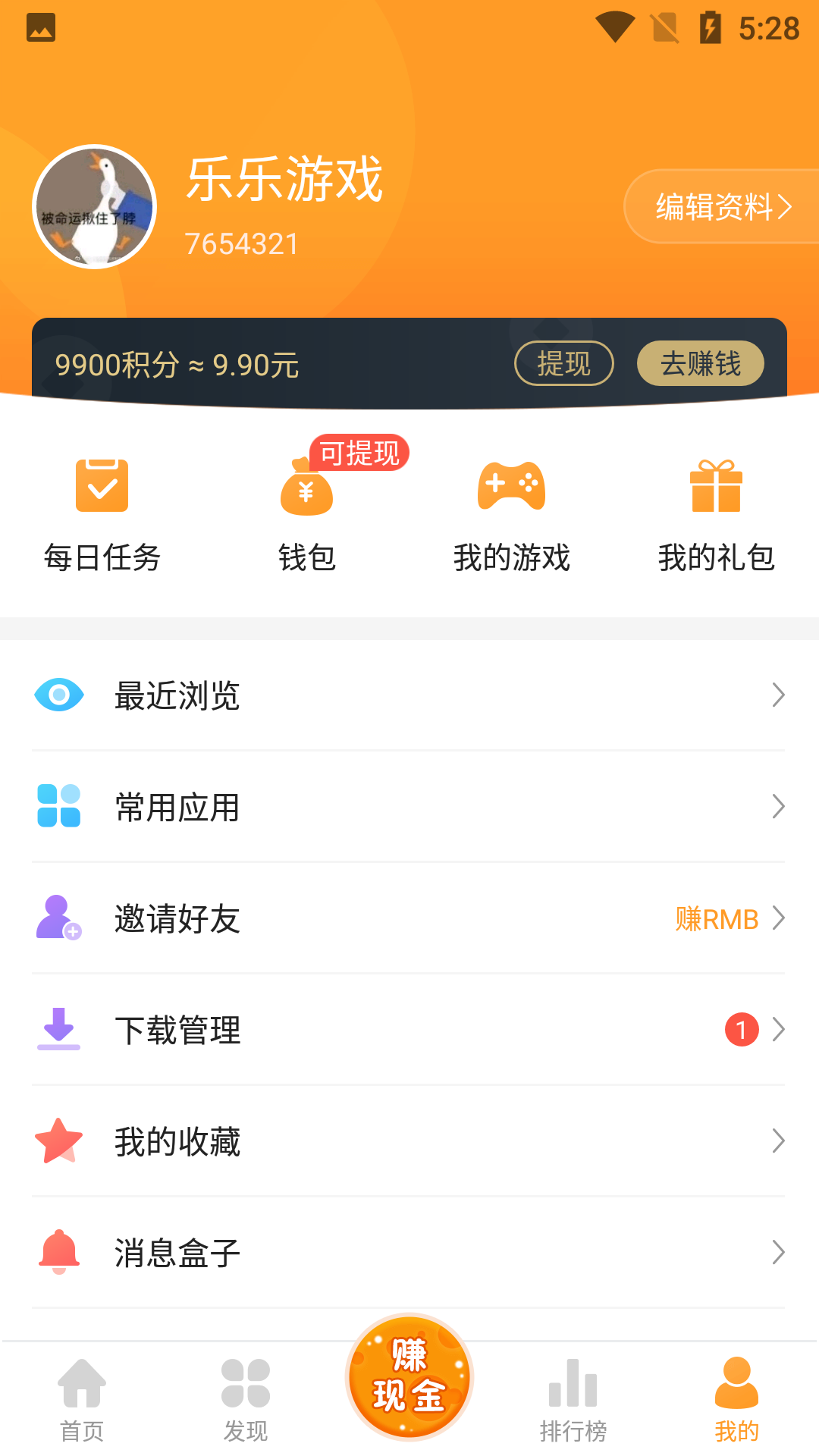 乐乐游戏 乐乐游戏
