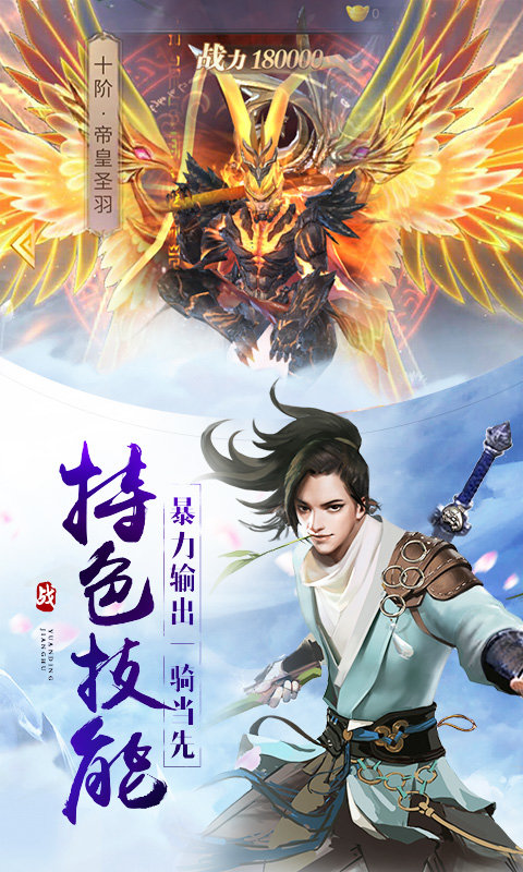 仙魔劫