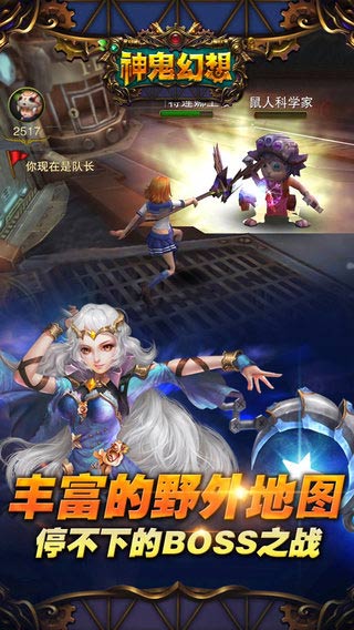 神鬼幻想 神鬼幻想