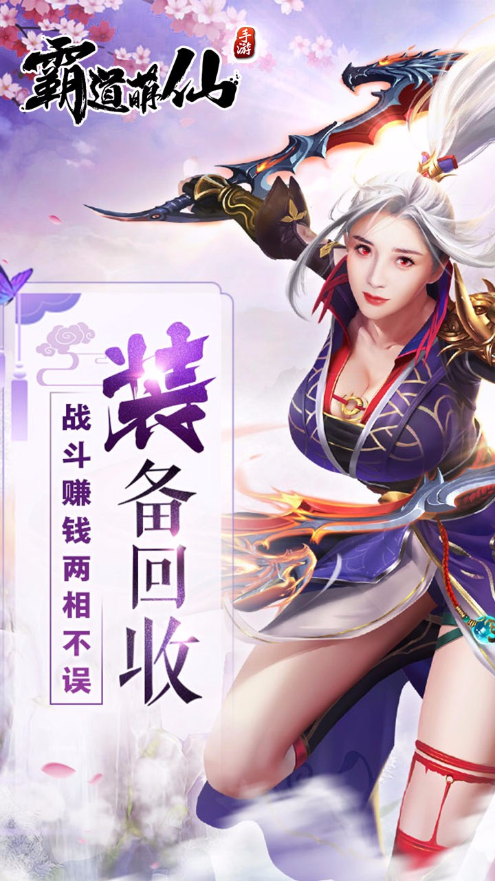 霸道萌仙 霸道萌仙