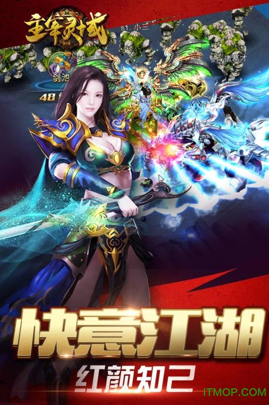 魅族游戏中心主宰灵域