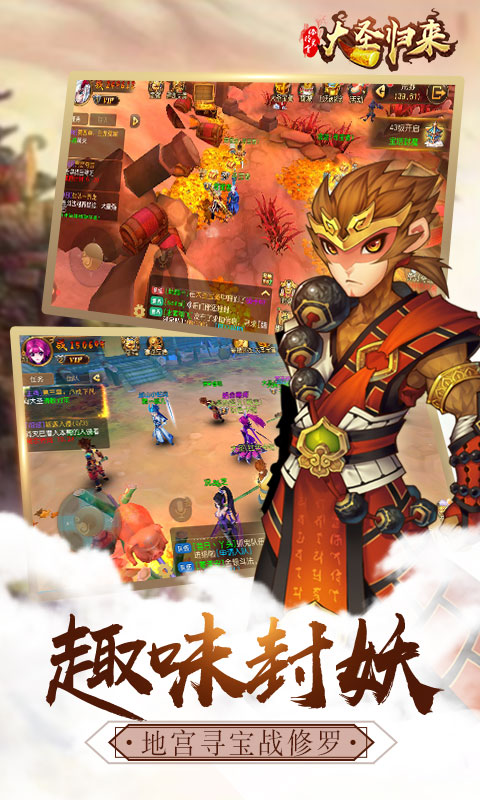 大圣归来棒指灵霄