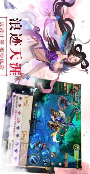 魔仙幻想录