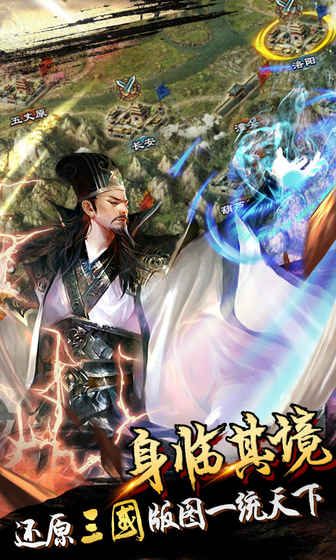 逐鹿三国之君临天下 逐鹿三国之君临天下