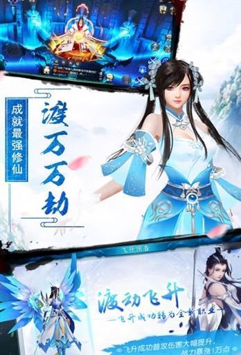 修仙天下