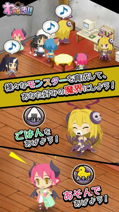 Waguruma!! Waguruma!!