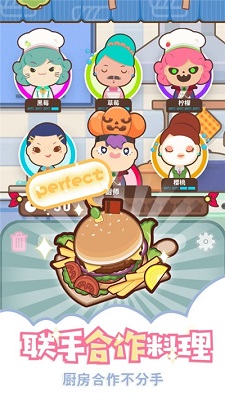 Order Up!!