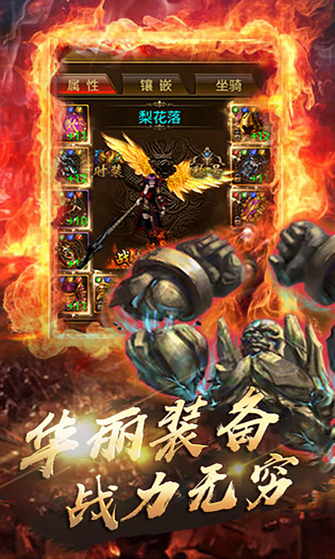 烈火之刃BT