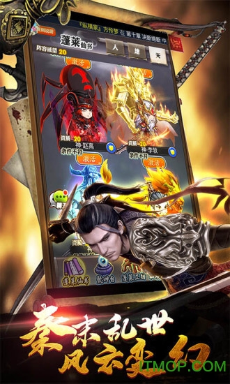 秦时明月卡牌版 秦时明月卡牌版