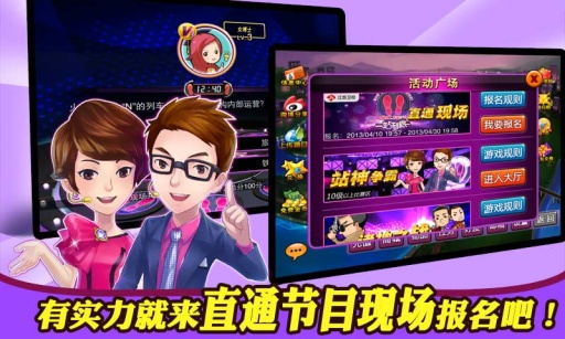 一站到底pk版