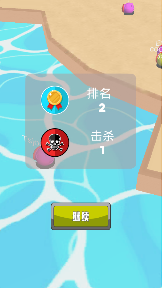 碰撞大作战 3DM汉化版