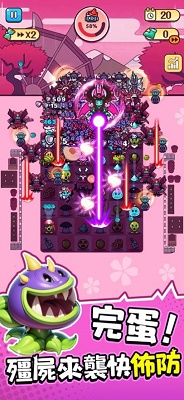 Plants Warfare