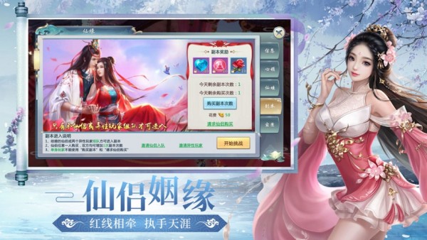 凡人修仙-增强现实版 凡人修仙-增强现实版