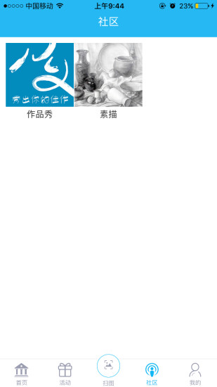 美育