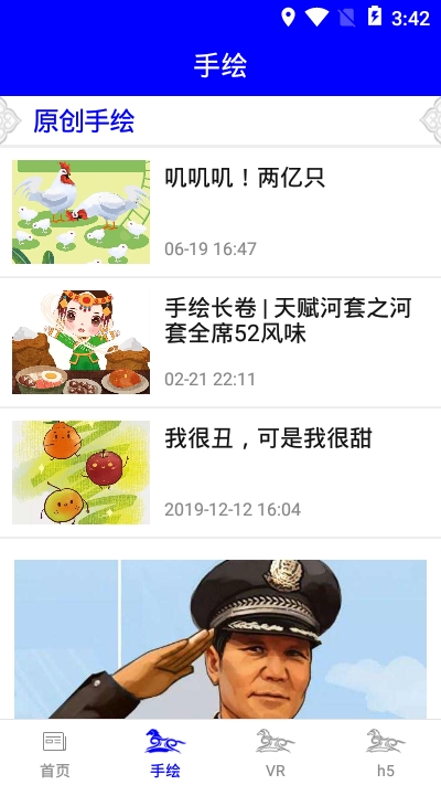 额吉塔拉新闻 额吉塔拉新闻