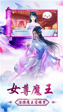 無上女魔王