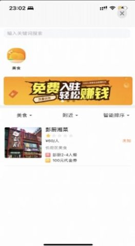 吃喝玩乐忻州 吃喝玩乐忻州