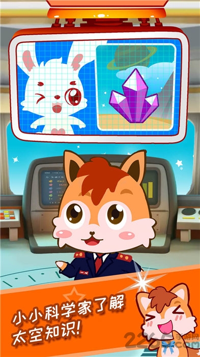 宝宝太空宇航员