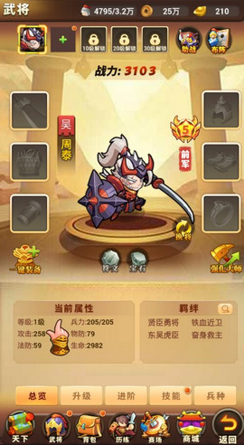 小小魔将