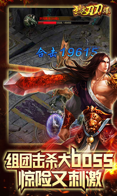 烈火刀刀爆 烈火刀刀爆