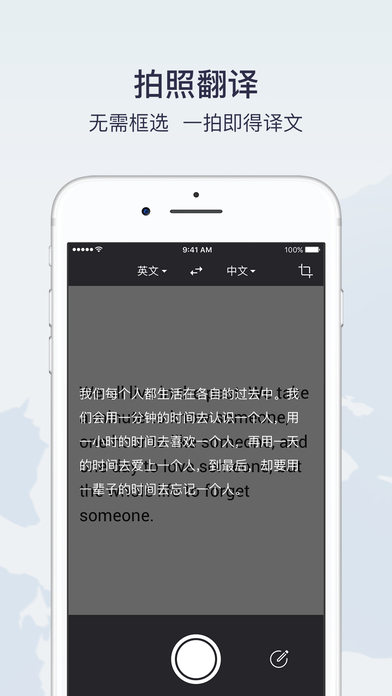 有道翻译官 有道翻译官
