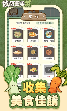 抖音做个拿手菜