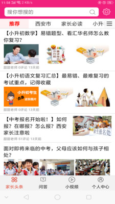 学霸无忧 学霸无忧