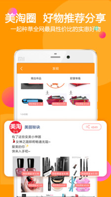 美淘特卖 美淘特卖