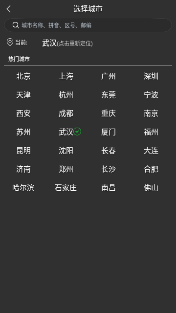 量子天气预报正版安卓版 量子天气预报正版安卓版