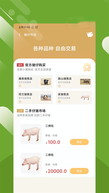 富硒农业 富硒农业