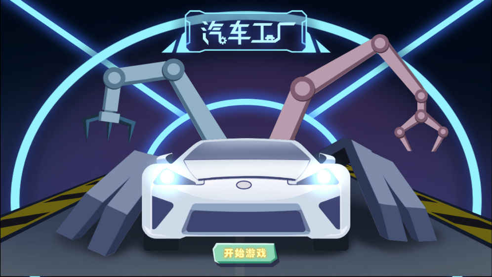 机械工厂