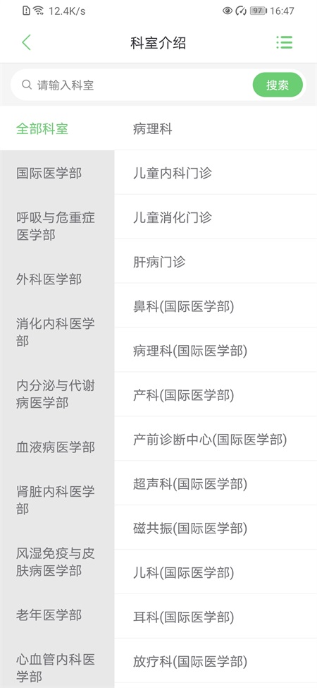郑大一附院掌上医院