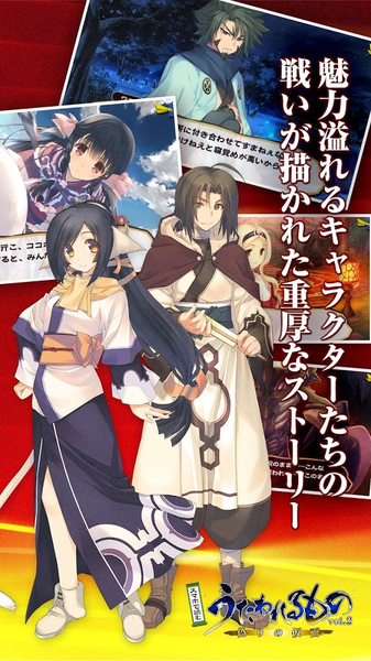 うたわれ２