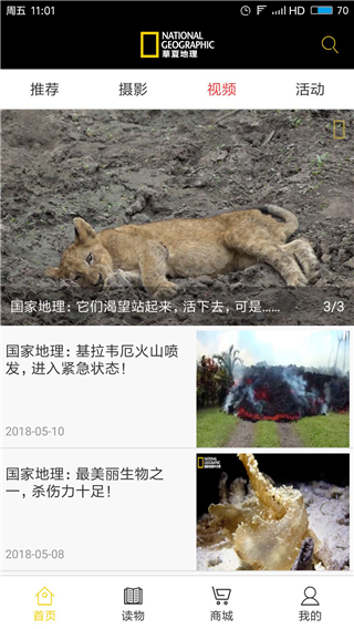 华夏地理杂志 华夏地理杂志