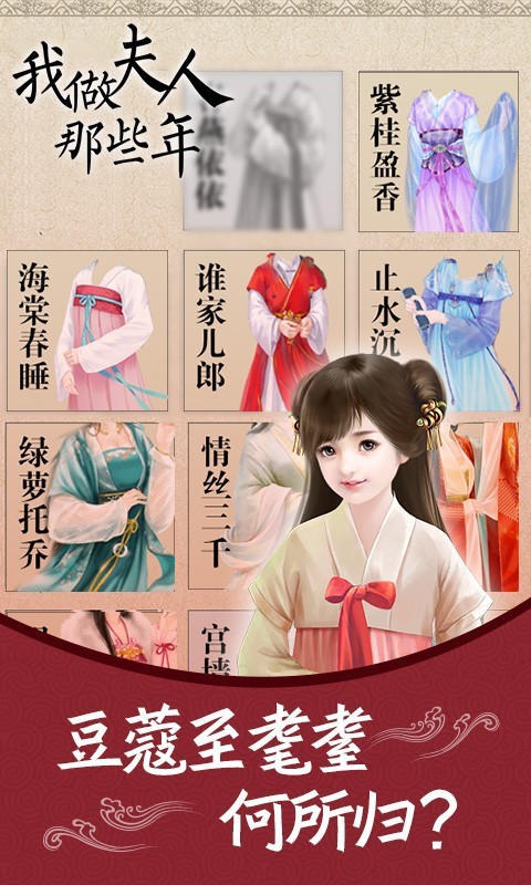 我做夫人那些年 我做夫人那些年