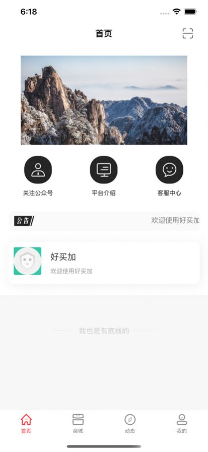好卖加