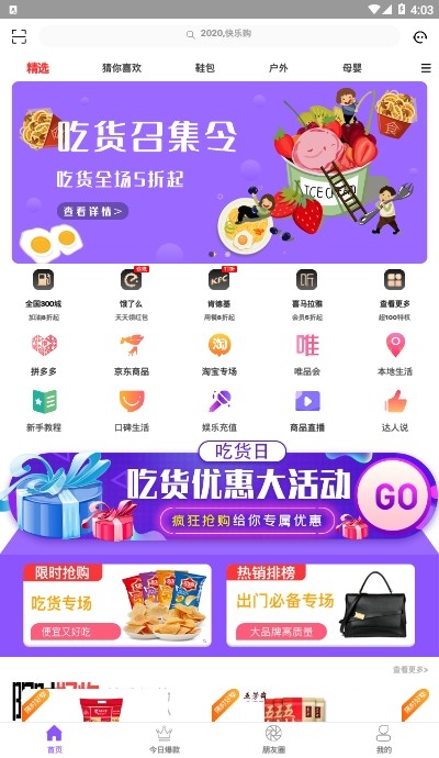 爱购链商 爱购链商