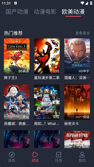 抹茶动漫官方版 抹茶动漫官方版