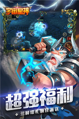 宇宙星神小游戏