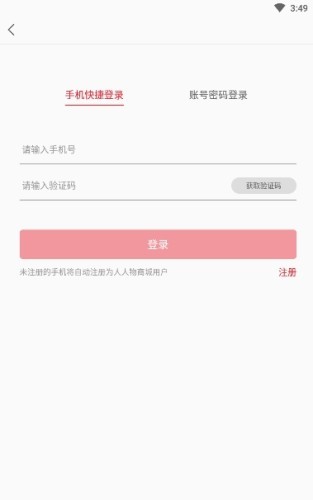 人人物商城