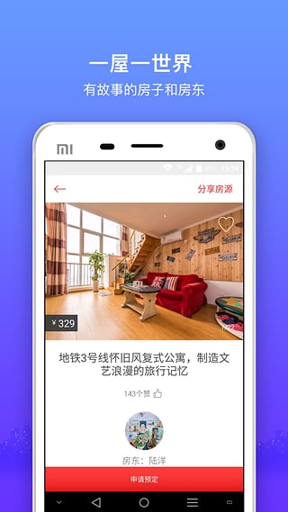 依依短租 依依短租