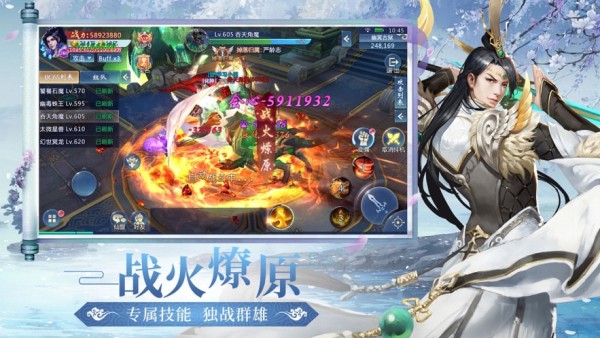 凡人修仙-增强现实版 凡人修仙-增强现实版