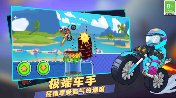 极限摩托2老版本